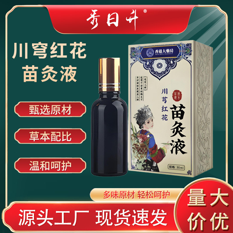 Chuanxiong ดอกคําฝอยต้นกล้า Moxibustion Liquid Active ต้นกล้า Prescription Moxibustion Liquid คอไหล่