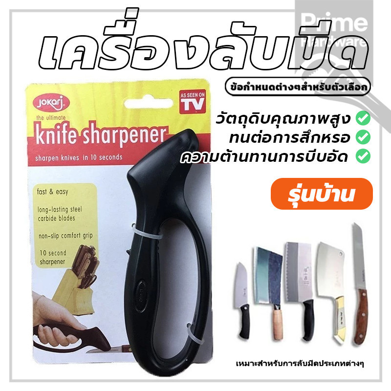 อุปกรณ์ลับมีดแบบพกพา ลับคมได้เร็ว เครื่องลับมีด ใบมีดเหล็กทังสเตน อเนกประสงค์ อุปกรณ์ครัวเรือน