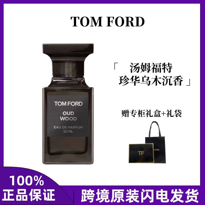 TomFord/TomFord Shenhua TmFord Shenhua Wu20250812