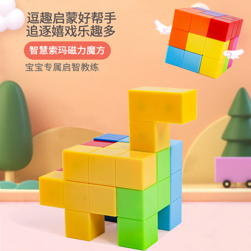 Xinbida Early Education Soma Magnetic Building Blocks Luban Building Blocks 3D ประกอบ Magnetic Rubik
