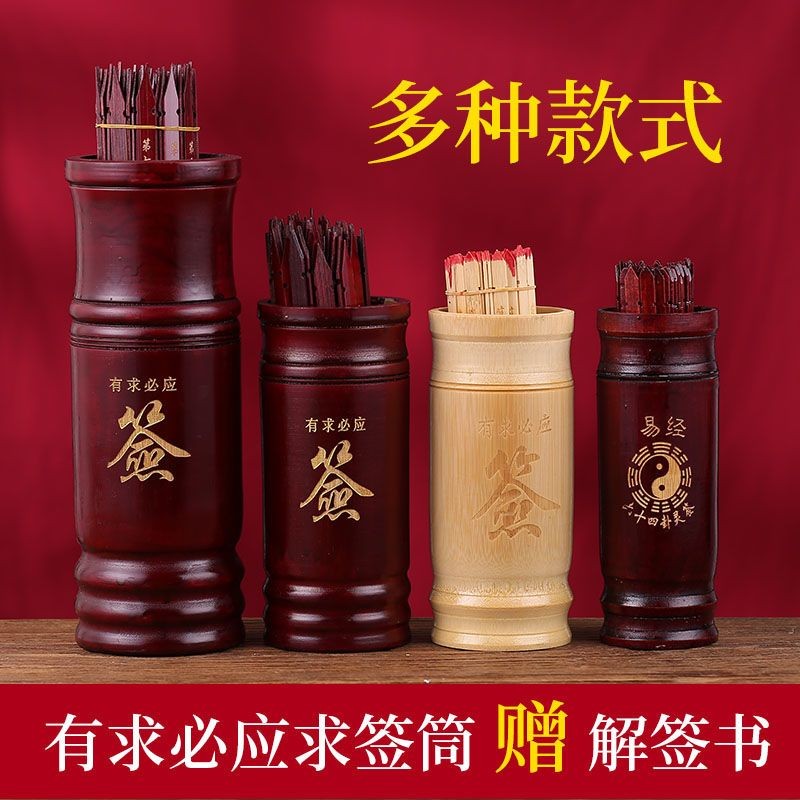 Lottery Lottery Drum Lottery Drum 100 Lottery Guanyin Lottery Whole Set Guanyin Spirit Lottery Lotte