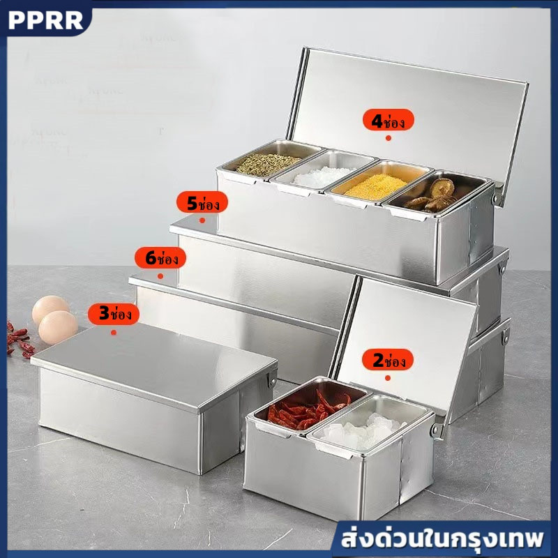 อ่างใส่เครื่องปรุงสแตนเลส 304 หนาพิเศษ ชุดถาดยาว 4/5/6 ช่อง สำหรับร้านอาหารและครัวเรือน