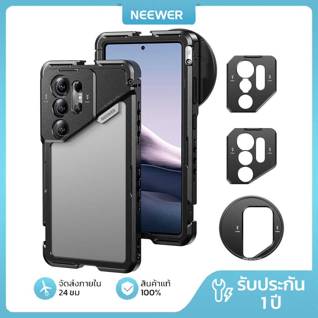 NEEWER S25 Ultra Phone Cage (PA082) – Mobile Video Rig พร้อมอะแดปเตอร์ฟิลเตอร์ 67 มม., แผ่นหลังเลนส์