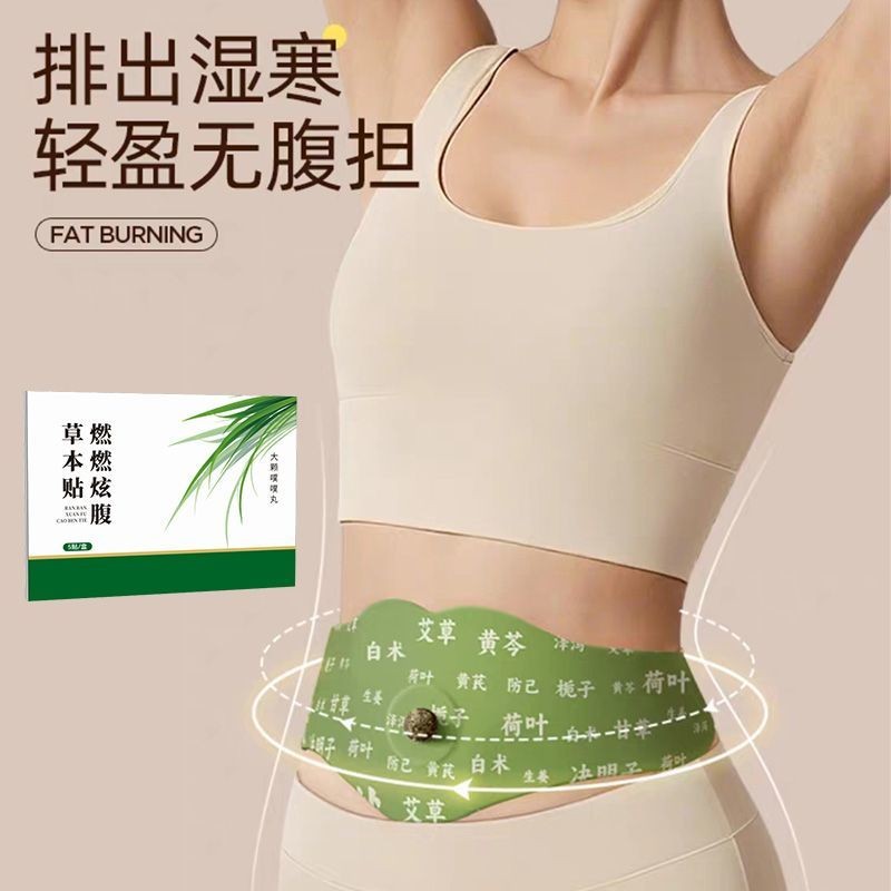Burn Belly พราว Belly สมุนไพร Patch สมุนไพร Patch Belly ปุ่ม Patch Big Belly Patch Wormwood Hot Pack