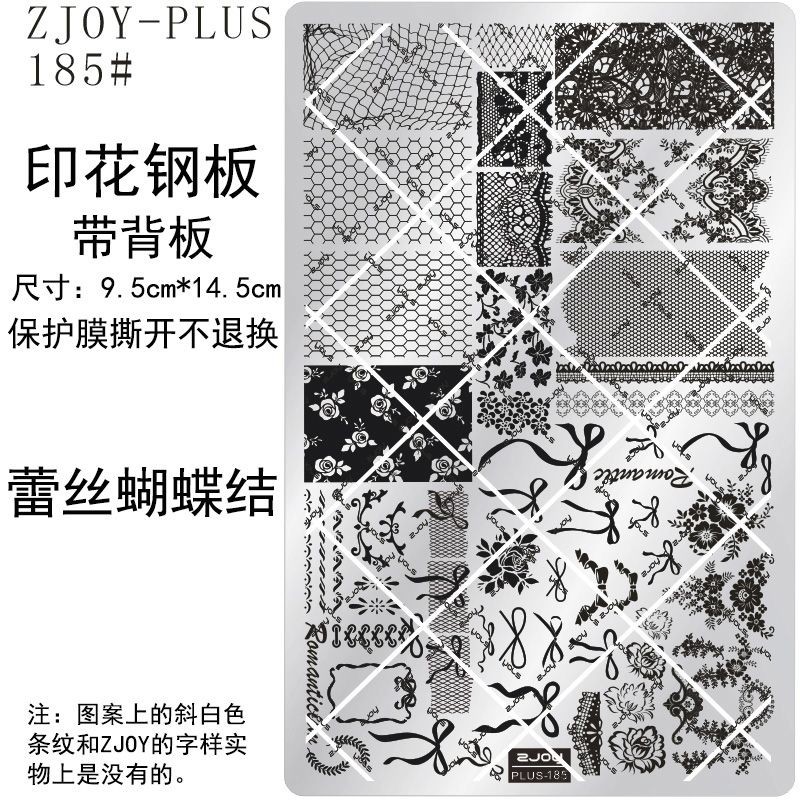185ZJOY-PIUS พิมพ์แผ่นเหล็กเล็บพิมพ์แม่แบบพิมพ์แม่พิมพ์เครื่องมือโบว์ลูกไม้แผ่นโอน 8.14.3