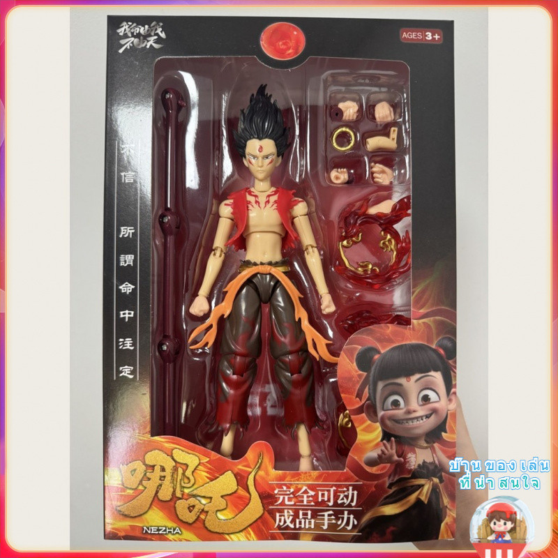 Hot Products > SHF Nezha รูป Nezha ของเล่น Nezha รูปผู้ใหญ่ Nezhas Demon Boy Adventive Figure