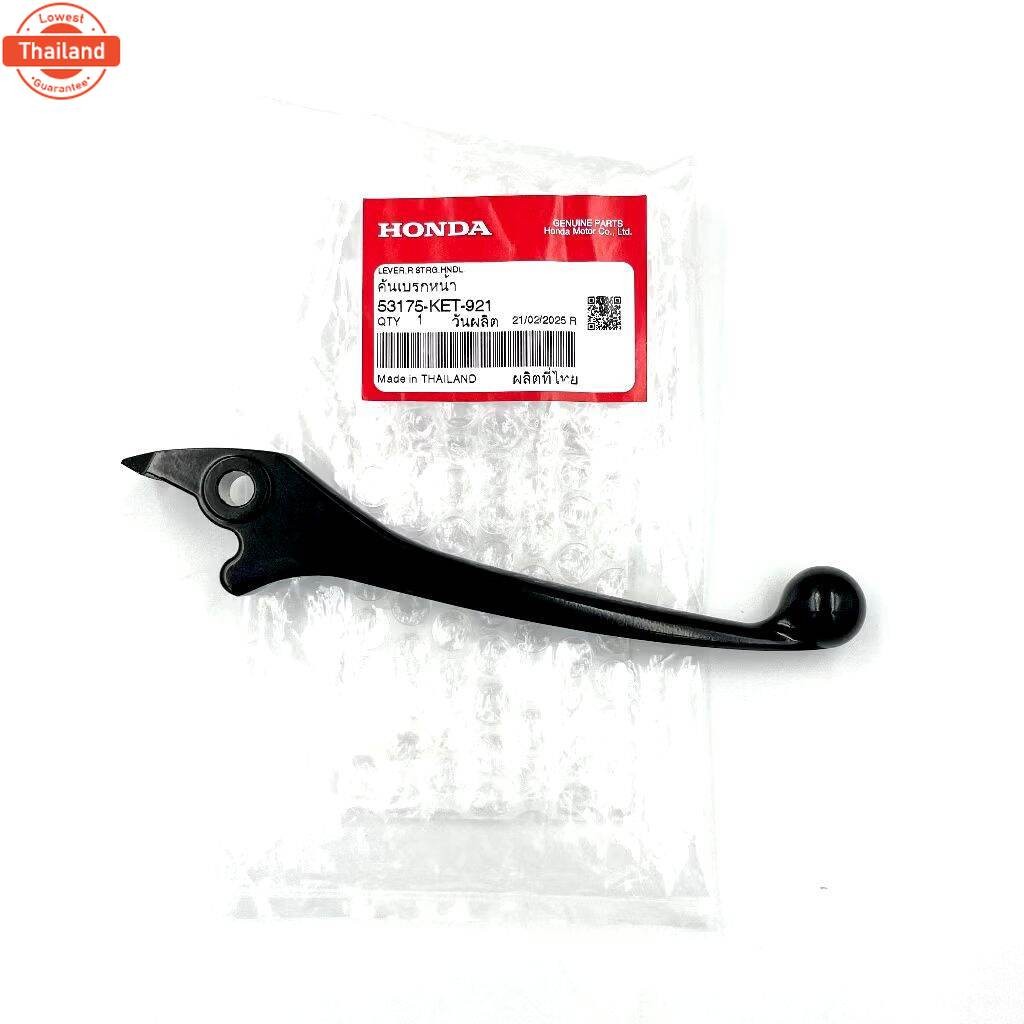 มือเรคเดิม ข้างขวา 53175-KET-921แท้ศูนย์ WAVE/SONIC