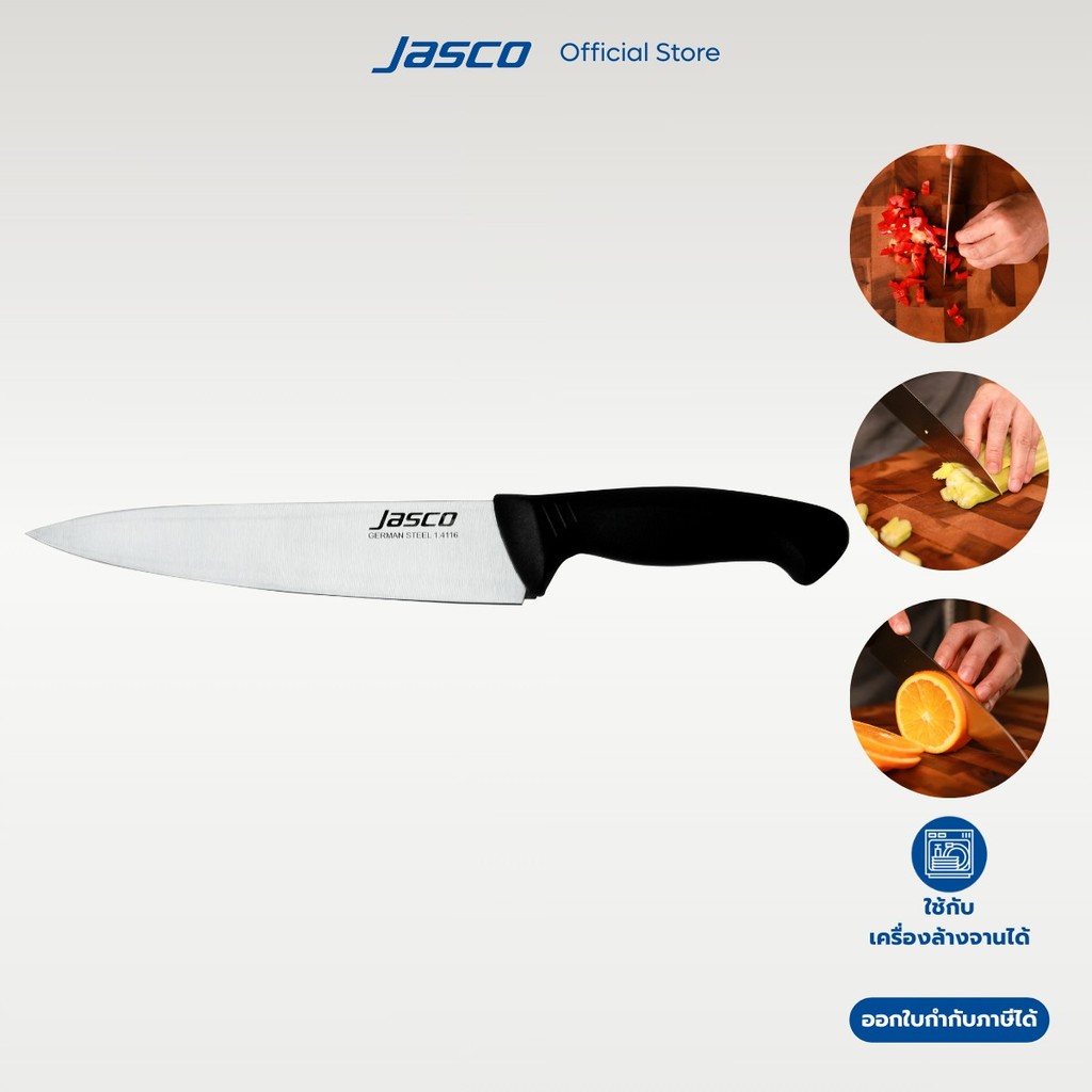 Jasco มีดเชฟ ด้ามดำ Chef's knife #KNA-0108BK