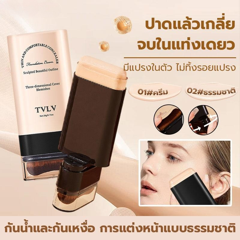แท่ง Foundation สองปลายพร้อมแปรงหัว Hydrating น้ําหนักเบาและโปร่งแสง ซุปเปอร์คอนซีลเลอร์ปกปิดรูขุมขน