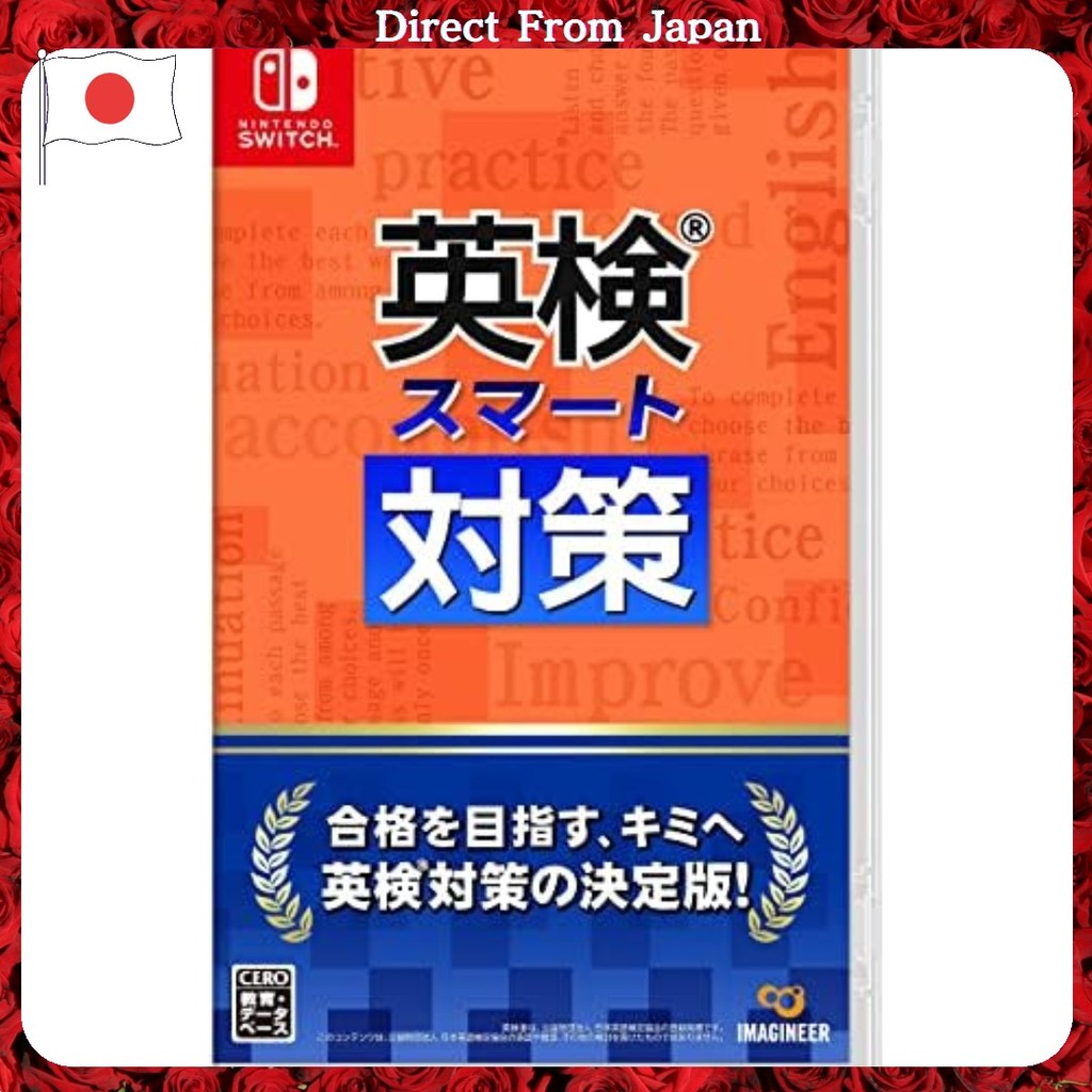 Eiken Smart Preparation [Nintendo Switch] ภาษาที่เข้ากันได้: ภาษาญี่ปุ่นสำหรับการเตรียม Eiken เท่านั