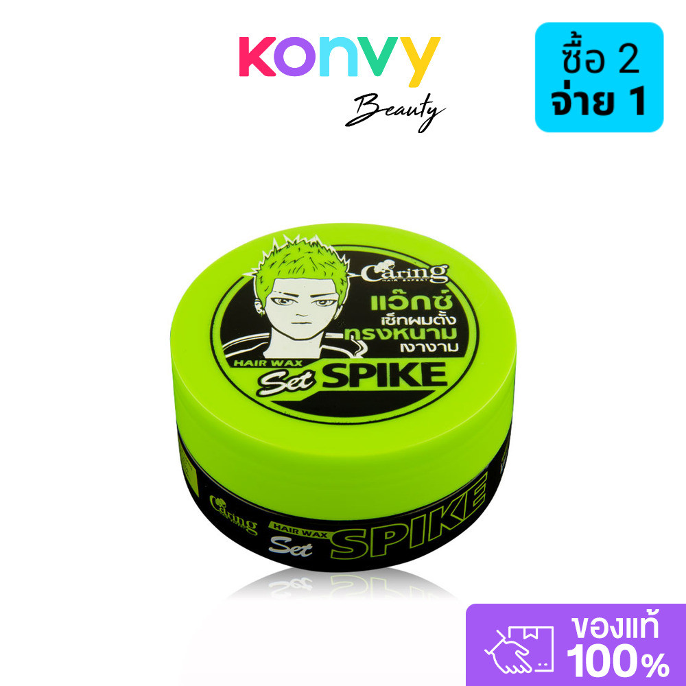 Caring Hair Wax Set Spike Green 75ml.