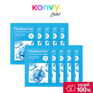 [แพ็ค 10 ชิ้น] Real Barrier Aqua Soothing Ampoule Mask เรียล แบริเออร์ แผ่นมาสก์บำรุงผิวหน้า 28ml