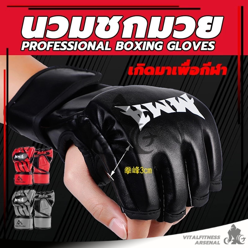 นวมชกมวย MMA นวมครึ่งนิ้ว ถุงมือต่อสู้ นวมม ฝึกซ้อมมวย boxing gloves อุปกรณ์ชกมวย สีดำ/แดง วัสดุอย่างดี (1 คู่) - รูปที่ 7