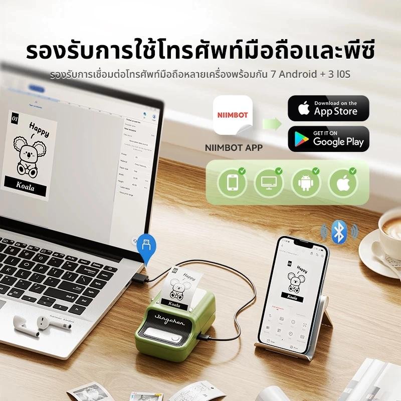 Niimbot B21 Pro เครื่องพิมพ์ฉลากภาพ, เครื่องพิมพ์สติกเกอร์แบบพกพา, เครื่องพิมพ์คู่สี, เหมาะสำหรับขายปลีก, โลจิสติกส์, รู - รูปที่ 2