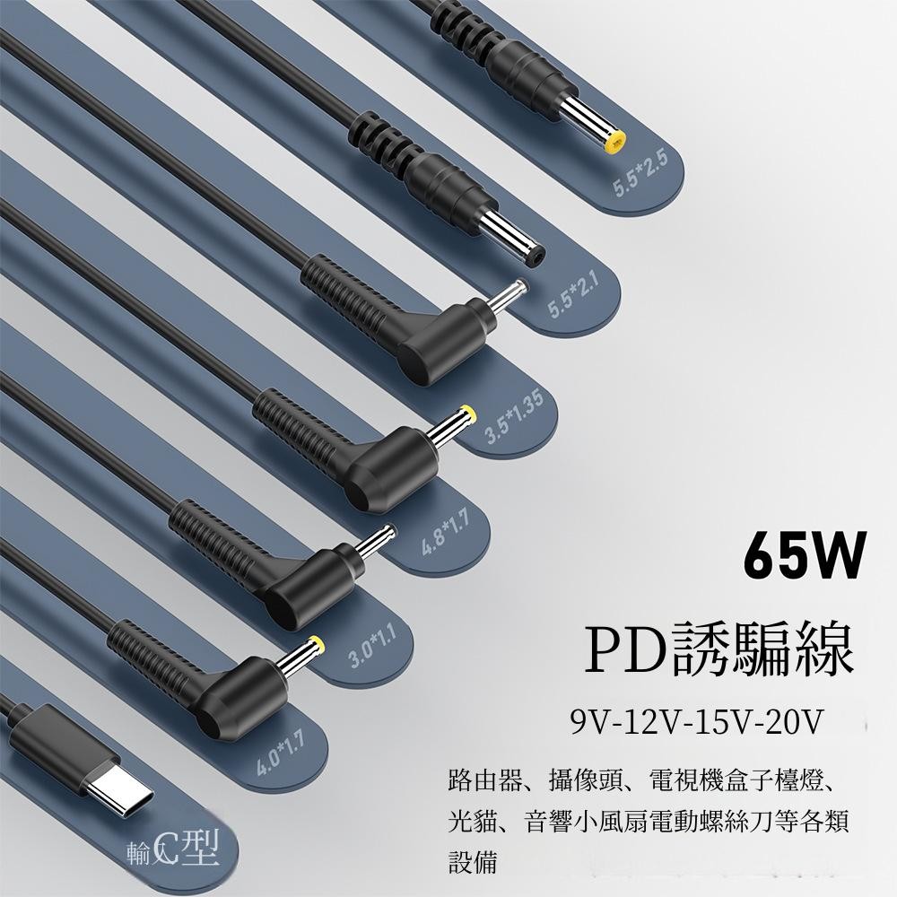[Batch Over 2 รายการ] สายชาร์จ Type-C to Power PD Decoy 9V/12V/15V/20V เหมาะสําหรับเราเตอร์โน้ตบุ๊ก 
