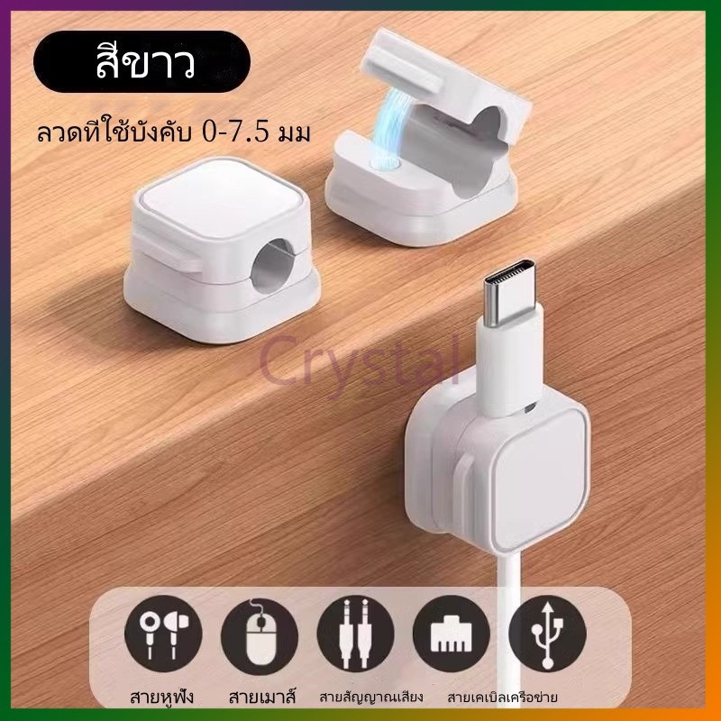 Crystal ที่จัดเก็บสายเคเบิลข้อมูลโทรศัพท์มือถือ, ที่ชาร์จติดผนัง, ตะขอตั้งโต๊ะโดยไม่ต้องเจาะหัวเข็มขัด1 ชุด 6 ชิ้น