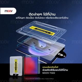 [ส่งไว] Moov FG02 ฟิล์มกระจก สำหรับ iPad Gen11 10 9 8 7 Air8 7 6 5 4 Pro 11 นิ้ว M5 M4 Mini 6 7 ฟิล์มกันรอย