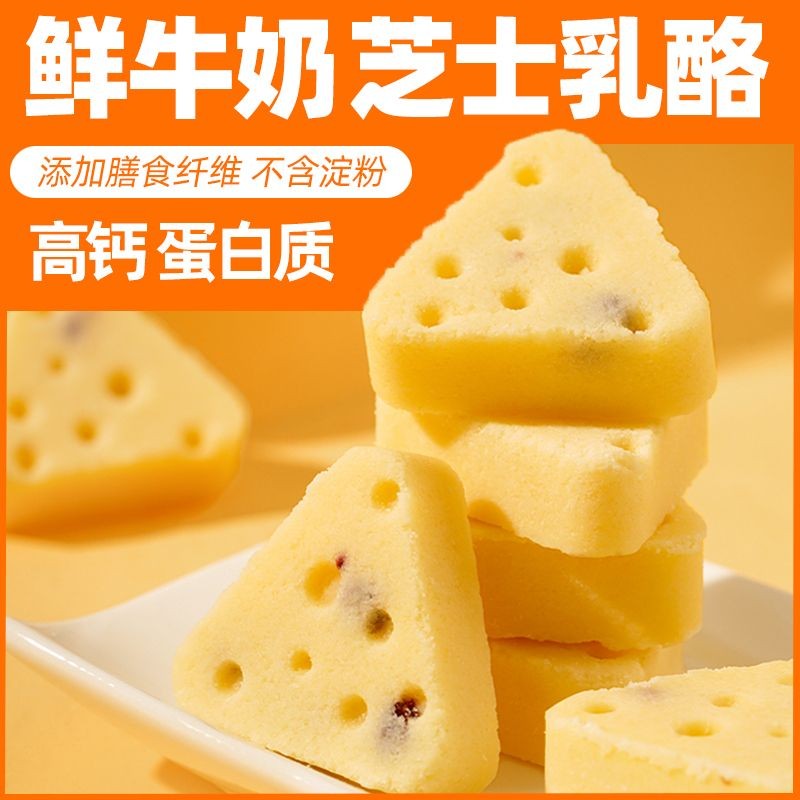 เล็ก ผ้าไหม ผ้าไหม 士 奶 三角奶 Sweetheart内特产果粒乳奶片 เด็ก 100克 มองโกเลีย Fire Cheese Triangle Souffle Inner
