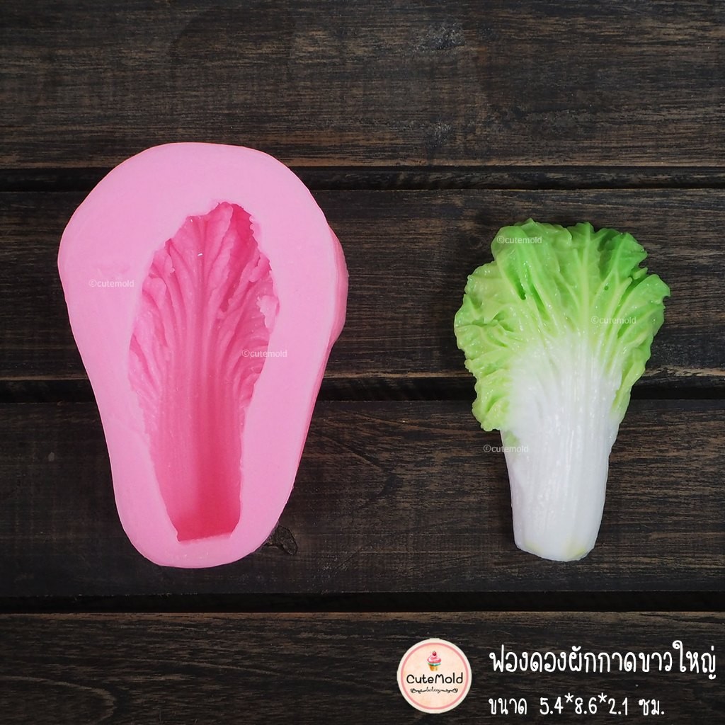 พร้อมจัดส่ง/พิมพ์ซิลิโคน ฟองดอง พิมพ์วุ้น อาหารเหมือน น้ำพริก มะระ ผัก ปลาทู ผักบุ้ง เห็ด กะหล่ำ ข้าวโพด (เลือกแบบ) - รูปที่ 4