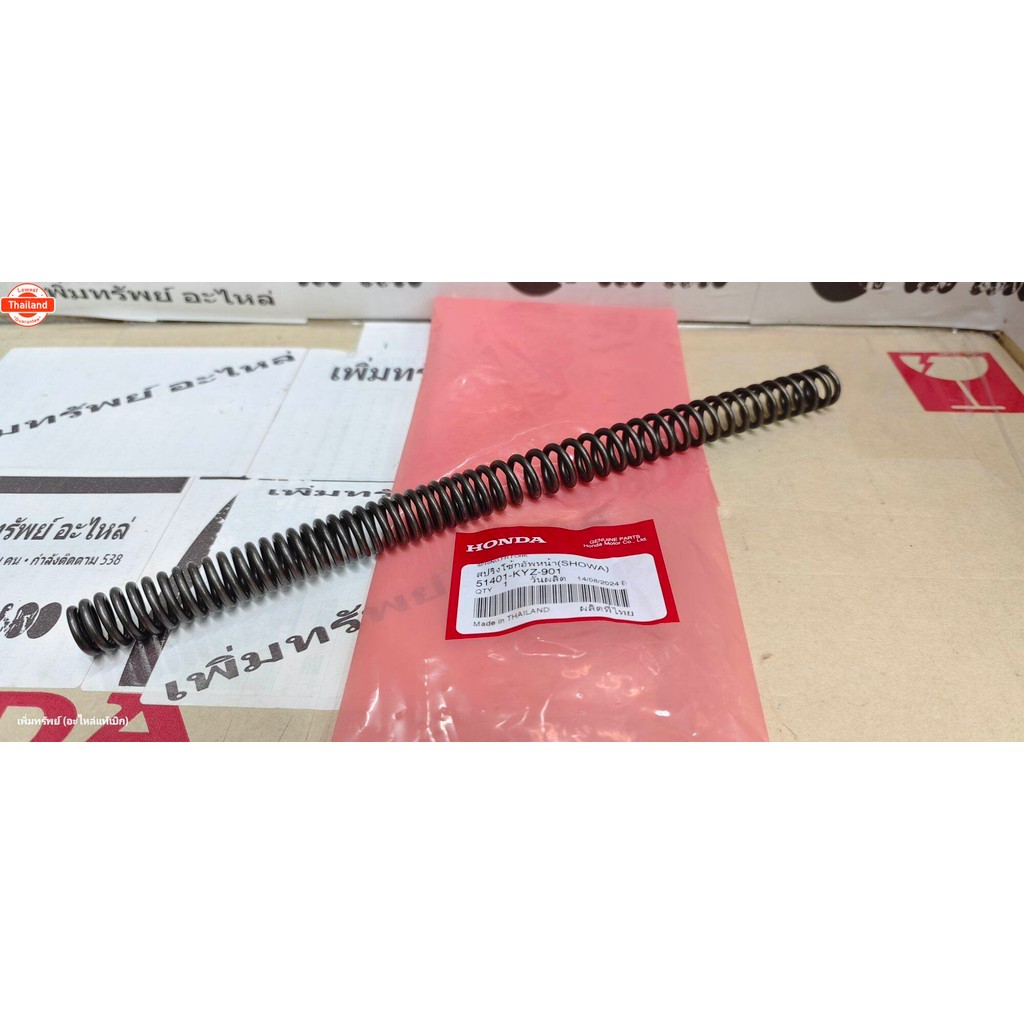 51401-KYZ-901 สปริงโช้คหน้า Wave125iปลาวาฬ priceต่อคู่