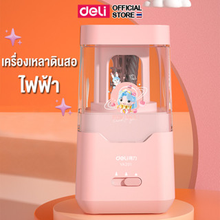 Deli เครื่องเหลาดินสอไฟฟ้า รุ่น VA201 ใช้พลังงานถ่าน กบเหลาด…