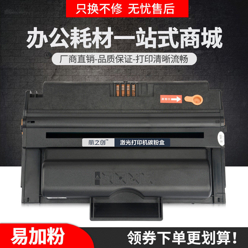 适用三星MLT-D3050A硒鼓ML-3050 3051N 3051ND激光打印机墨盒