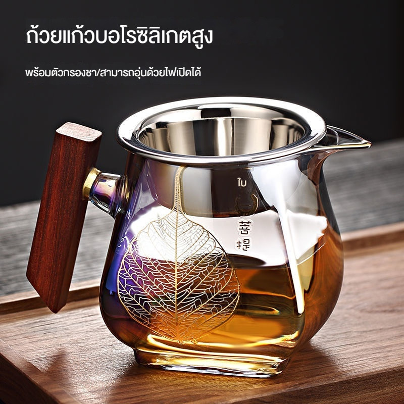 [Yuanyi] แก้วแบ่งชา Beicai Burn - แก้วสีรุ้งทนความร้อน พร้อมที่จับไม้ แข็งแรง ใช้กับเตาไฟได้ 贝彩烧玻璃公道杯