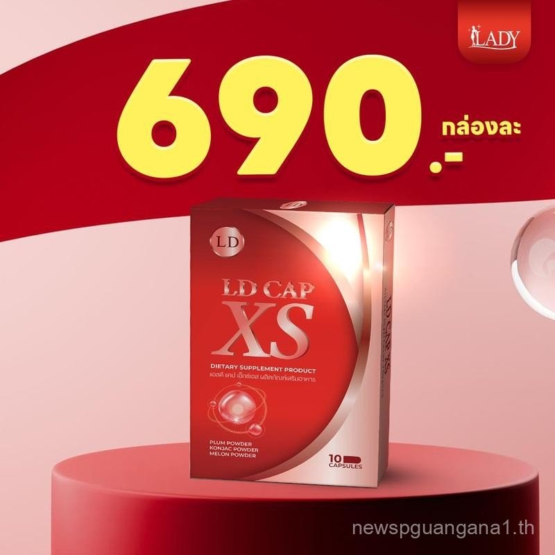 1Box LD CAP XS Dietary Supplement LD CAP XS1Box includes10Capsule