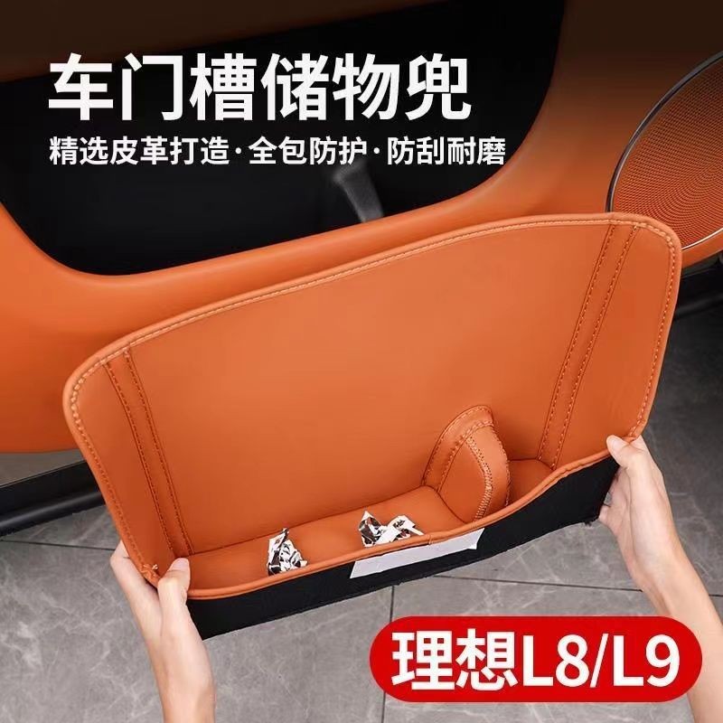 เหมาะสําหรับ Ideal L6/L7/L8/L9 ประตูด้านข้างกระเป๋าประตู Slot Mat ถุงขยะภายในรถการปรับเปลี่ยนอุปกรณ์
