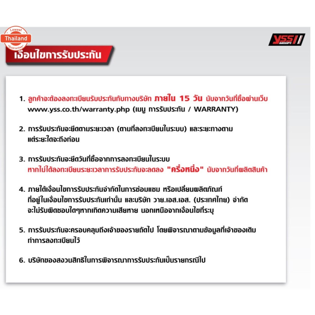 โช๊คหน้า Honda C70 โช๊คYSS โช๊คC70 โช๊คYSSแท้ โช๊คหน้าYSSแท้ มีประกันจากโรงงาน6เดือน