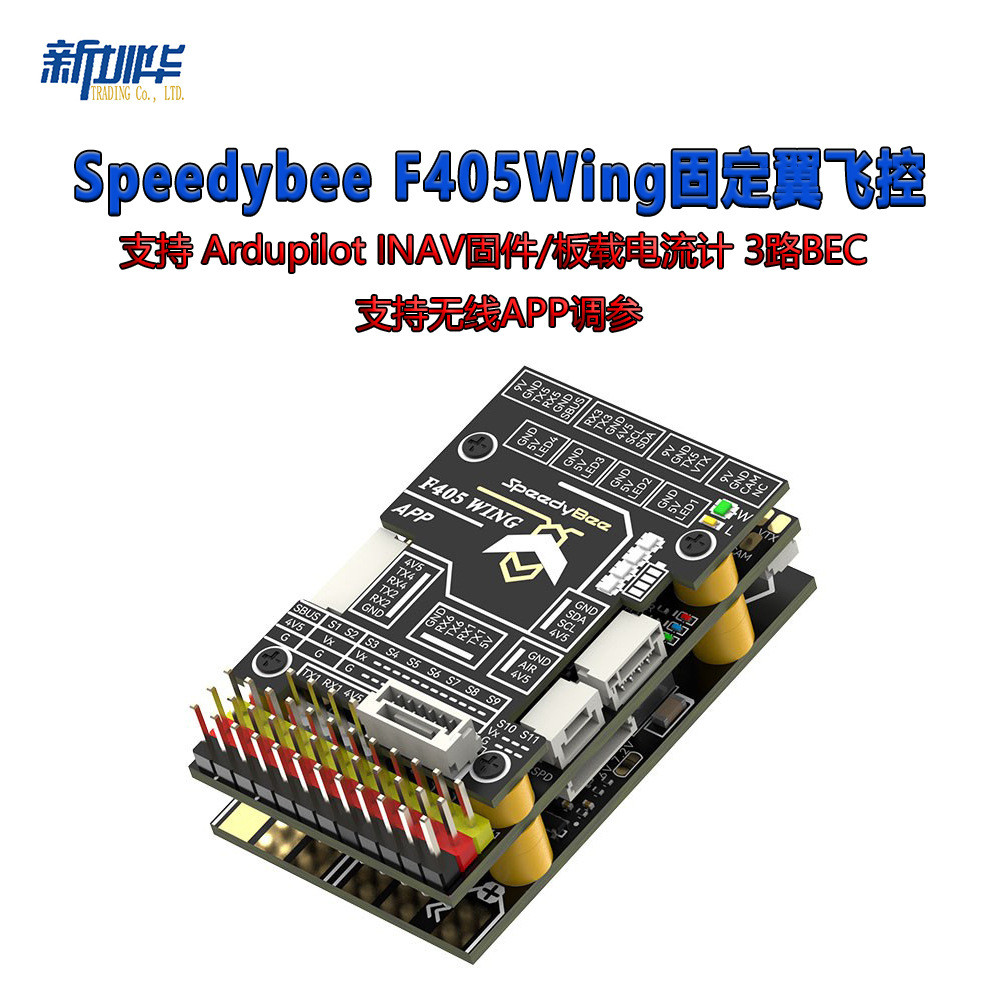 SpeedyBee F405 Wing APP การควบคุมการบินปีกคงที่ Ardupilot FPV Return