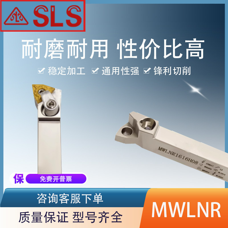 CNC ด้านนอกรอบเปลี่ยนเครื่องมือบาร์ MWLNR25M08/2020K08 พีชประเภท 95 องศาเครื่องคลิปเปลี่ยนเครื่องมือ