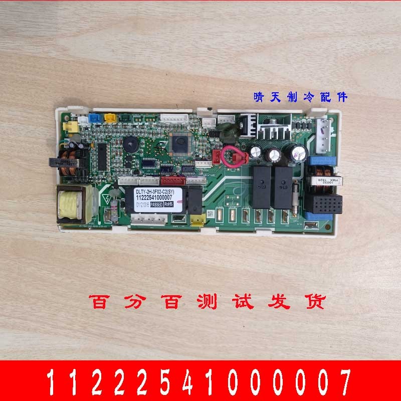 Oaks เมนบอร์ดเครื่องปรับอากาศติดเพดาน DLTY-2H-3F02-C2 (SY) บอร์ดคอมพิวเตอร์ 11222541000007