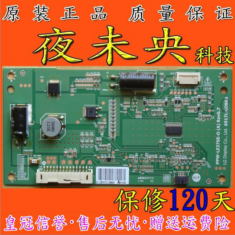 บอร์ดบูสเตอร์ LED37T36X3D ดั้งเดิม PPW-LE37SE-O (A) REV0.7 6917L-0086A