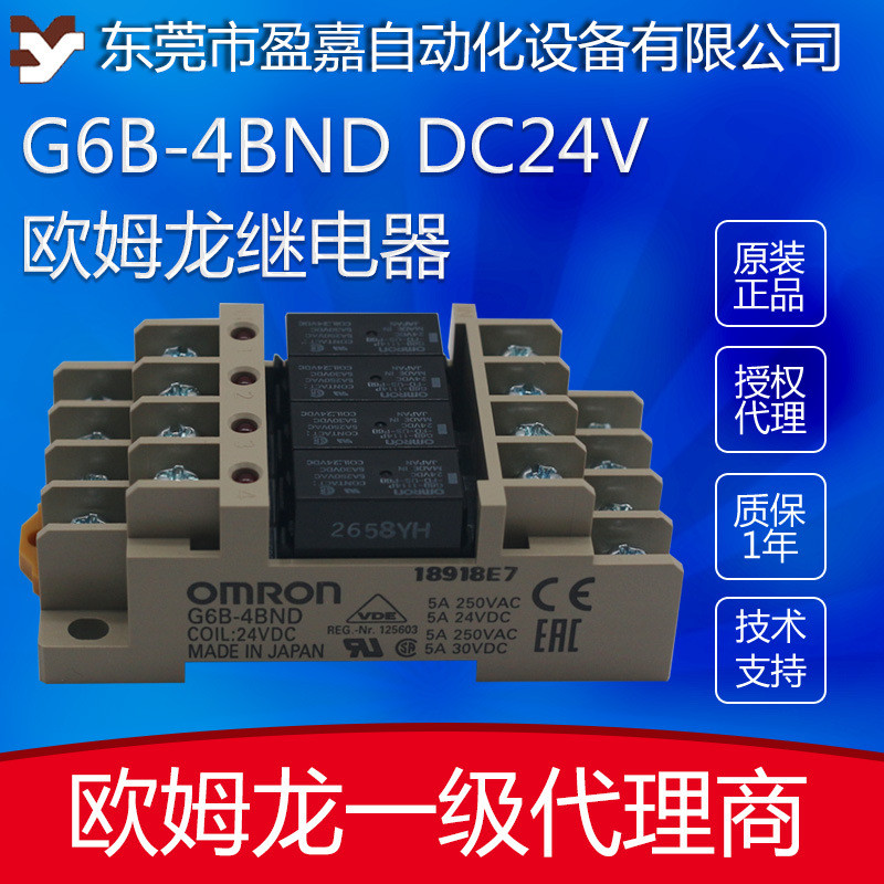 โมดูลรีเลย์ Omron omron G6B-4BND DC24V รีเลย์ G6B-1114P-FD-US