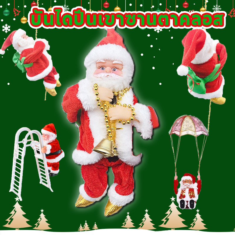 COD ซานตาคลอสปีนเชือกโดยอัตโนมัติ ตกแต่งหน้าต่าง ปีนเชือกอัตโนมัติ ของเล่นคริสต์มาส