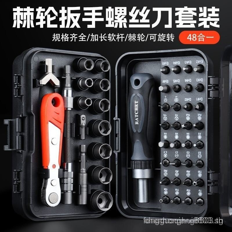 48All-in-One ไขควงชุดอเนกประสงค์ประหยัดความพยายามสําหรับ Home Use48Ratcher Driver เครื่องมือไขควงซ่อ