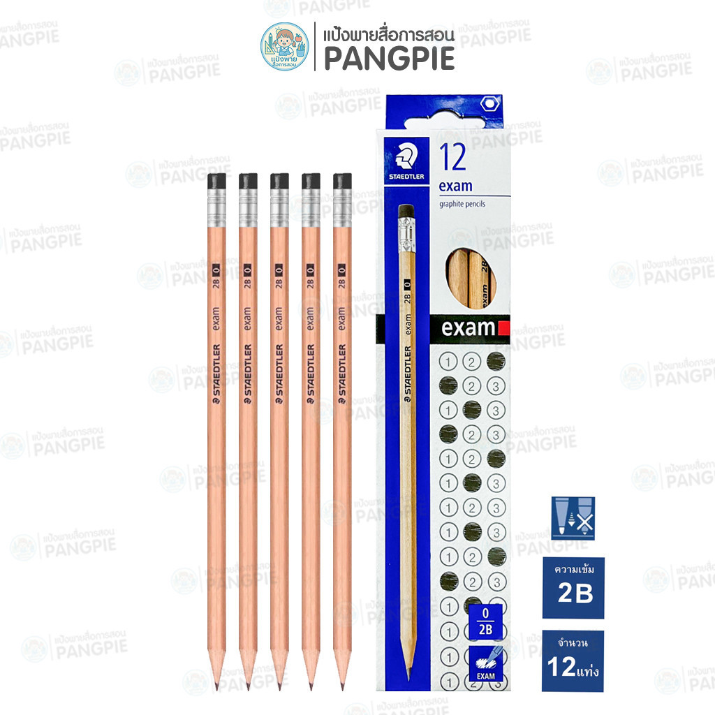 ดินสอไม้ Staedtler Exam 2B 1 กล่อง (12 แท่ง)