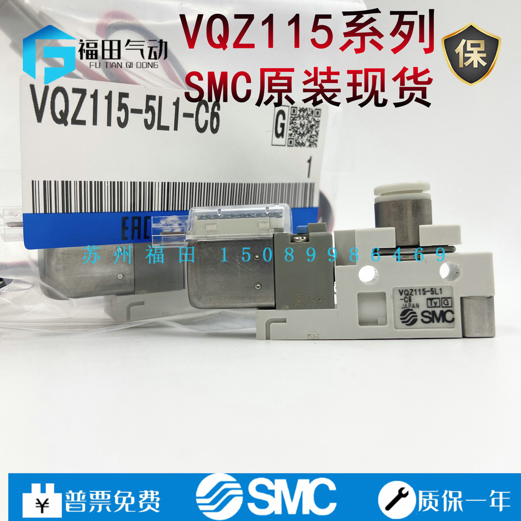 SMC โซลินอยด์วาล์ว VQZ115/VQZ115R-5G1-5L1-5M1-5GB1-5LB1-M5-C4-C6-PR-CP
