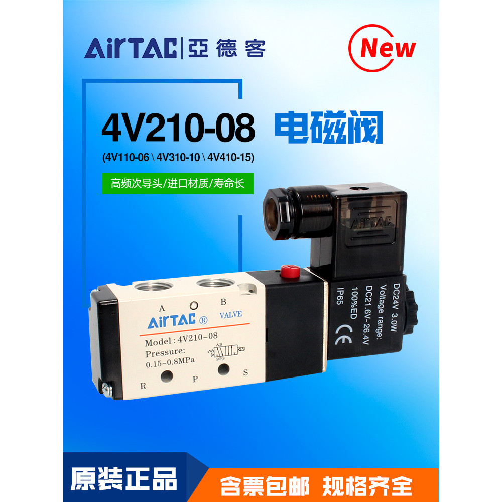 Yadeke Solenoid วาล์วเดิมแท้ 4V110-06/4V210-08DC24V/4V230C/4V310-10A