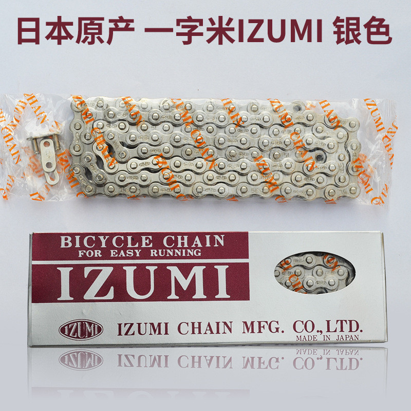 จักรยานพับ IZUMI Model 412 สไตล์ Retro Racing สำหรับคนชอบความคล่องตัวและจักรยานเกียร์เดียวพร้อมโซ่