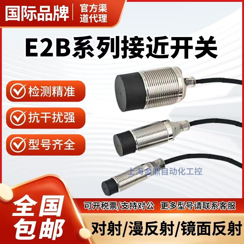 Omron E2B-M12KN08-M1-B1-B2 Proximity Switch S08KS02 M18KN16-WZ-C1-C2WP