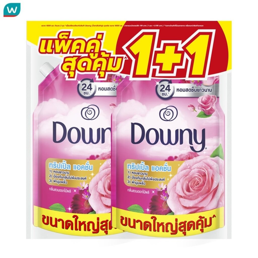 Downy ดาวน์นี่ ผลิตภัณฑ์ปรับผ้านุ่ม สูตรเข้มข้นพิเศษ การ์เด้นบลูม ถุงเติม 1 ลิตรX2