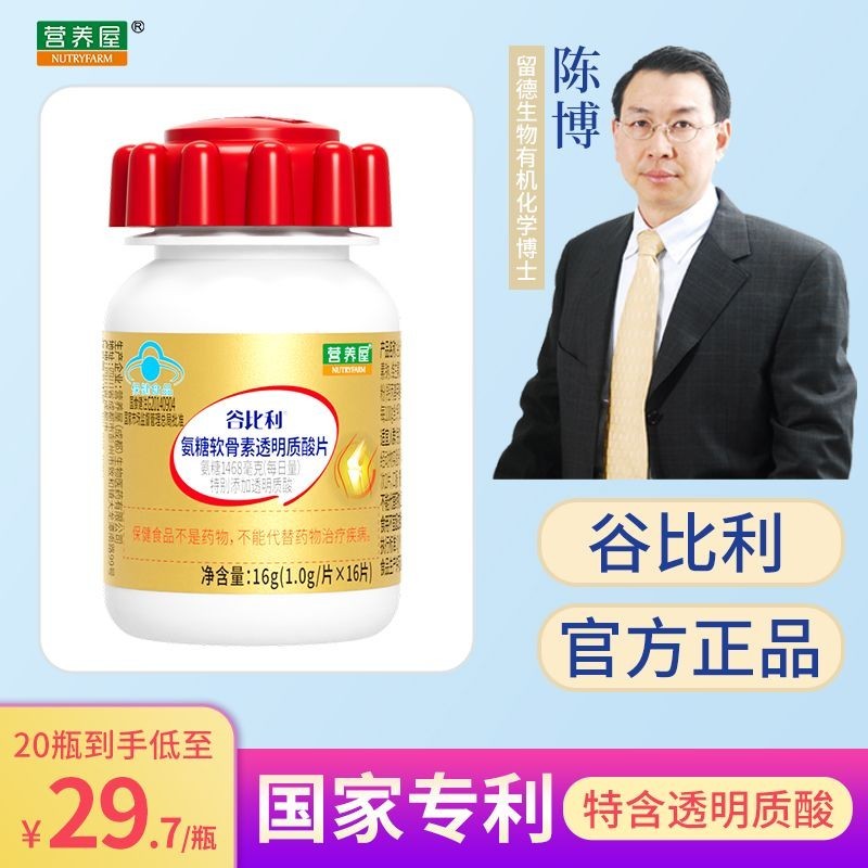 Gubili Ammonia Sugar Chondroitin แคลเซียมเม็ดผู้ใหญ่วัยกลางคนผู้สูงอายุเพิ่มกระดูกเมลามีนกลูโคสของแท้รับประกันสินค้า 7.8