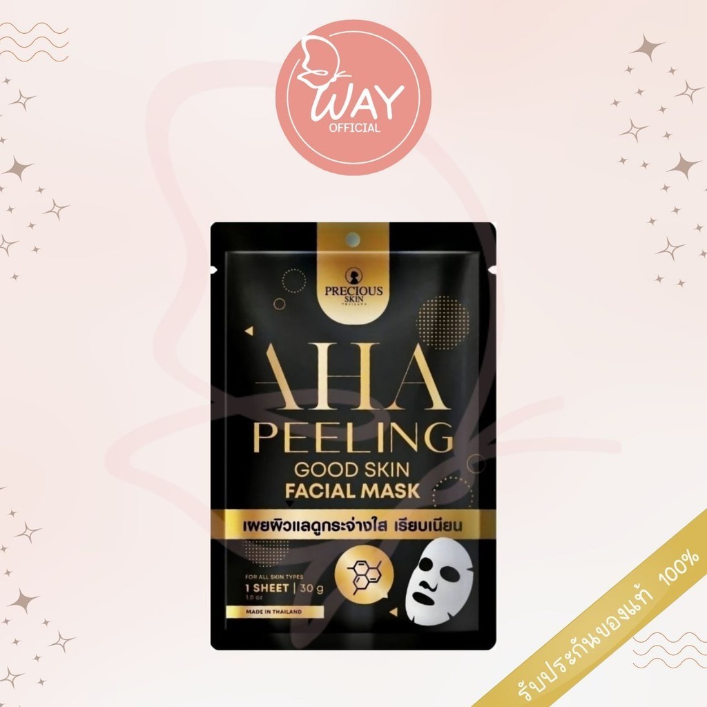 [ซอง] Precious Skin Thailand AHA Peeling Good Skin Facial Mask 30g เพรชเชิส สกิน เอเอสเอ พีลลิ่ง สกิน เฟเชี่ยล มาส์ก 30g