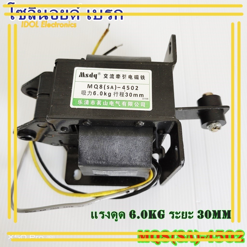 ราคาถูก! MQ8(SA)-4502/4602 โซลินอยด์ เบรก SOLENOID รูปที่ 3