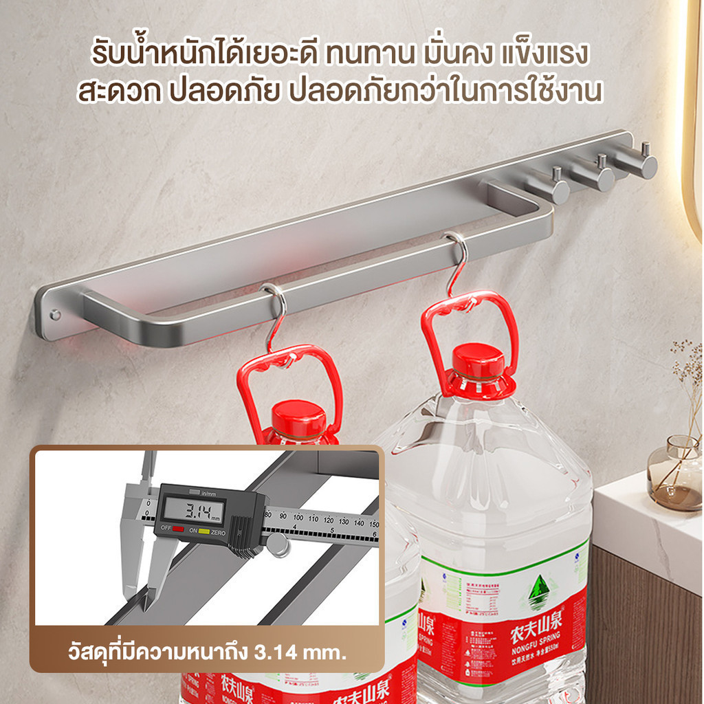 ราวแขวนผ้าในห้องน้ำ ราวแขวนผ้าติดผนัง เจาะฟรี กันน้ำ ไม่เป็นสนิม มีตะขอ ที่แขวนอเนกประสงค์ บาร์ผ้าขนหนูอลูมิเนียม - รูปที่ 5