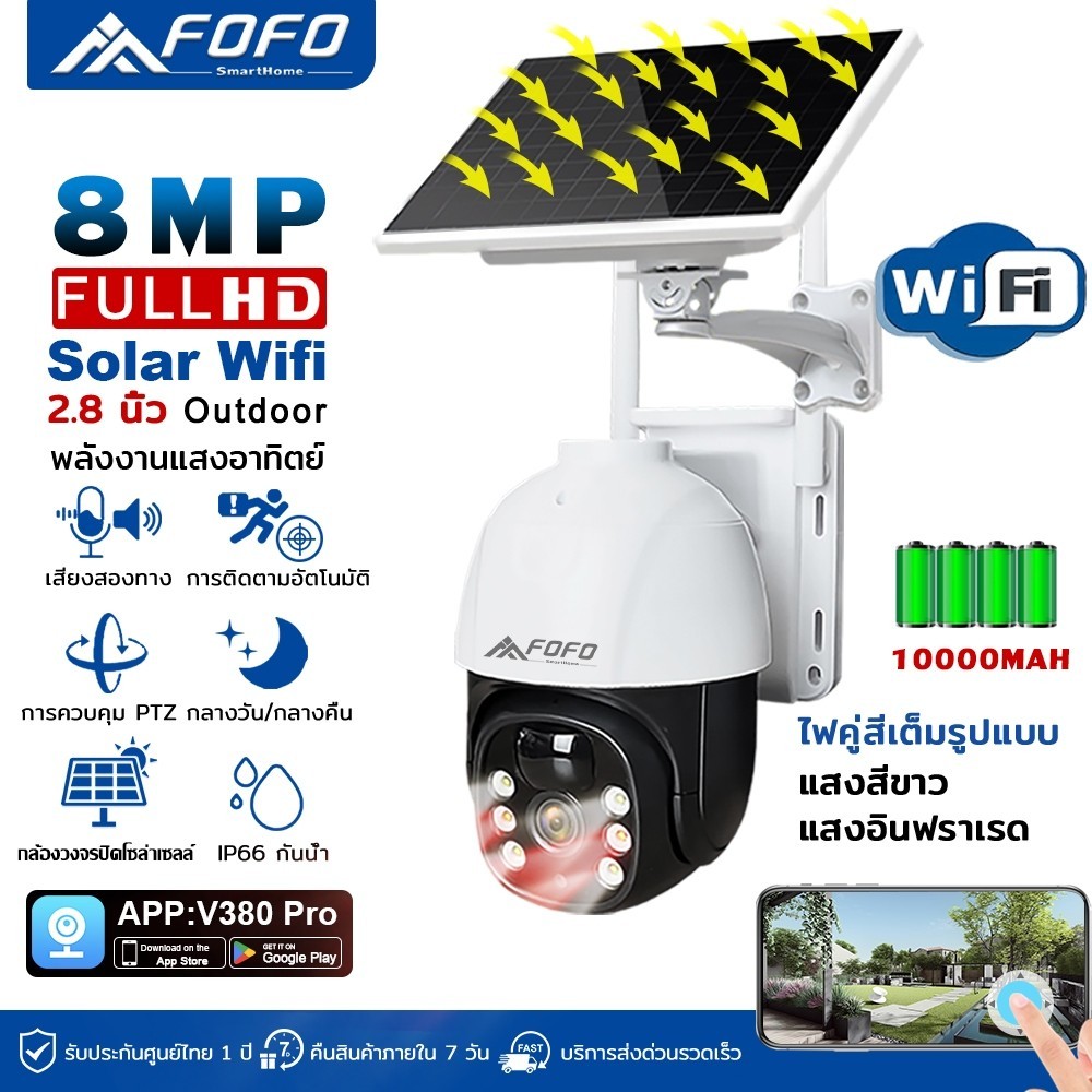 กล้องวงจรปิด พร้อมส่ง กล้องวงจรปิดโซล่าเซลล์ 4K เมนูภาษาไทย กล้องวงจรปิด wifi  solar cell 50W 20,000