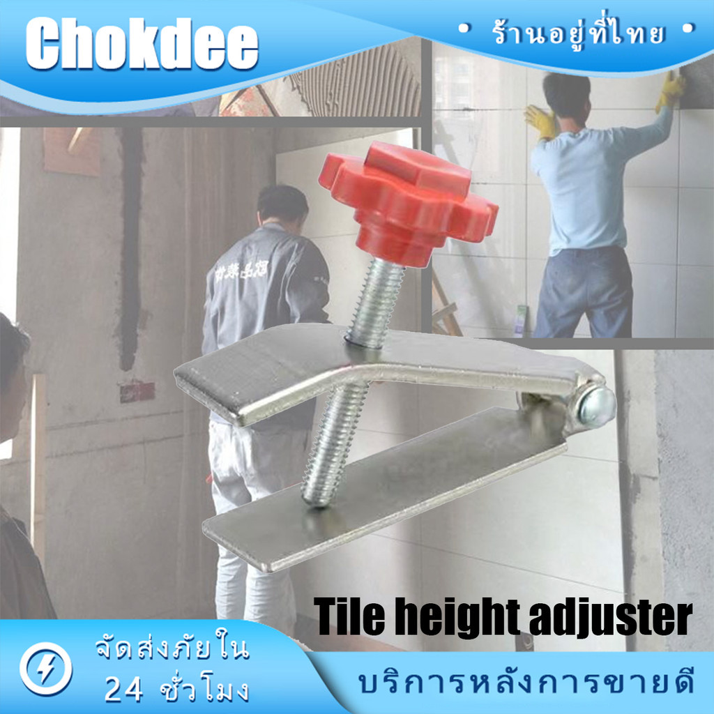 ตัวปรับกระเบื้องปูพื้นได้แม่น เหล็กชุบสังกะสี 1-5.5 ซม.ควบคุมตําแหน่งได้แม่น