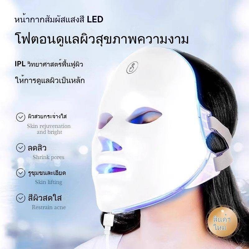 โฟตอน Rejuvenation ความงามเครื่องมือแถวใหญ่โคมไฟหน้าแรกนำเครื่องวัดมาสก์หน้าใบหน้ากำจัดสิวกำจัดจุดด่างดำรุ่นดีลักซ์